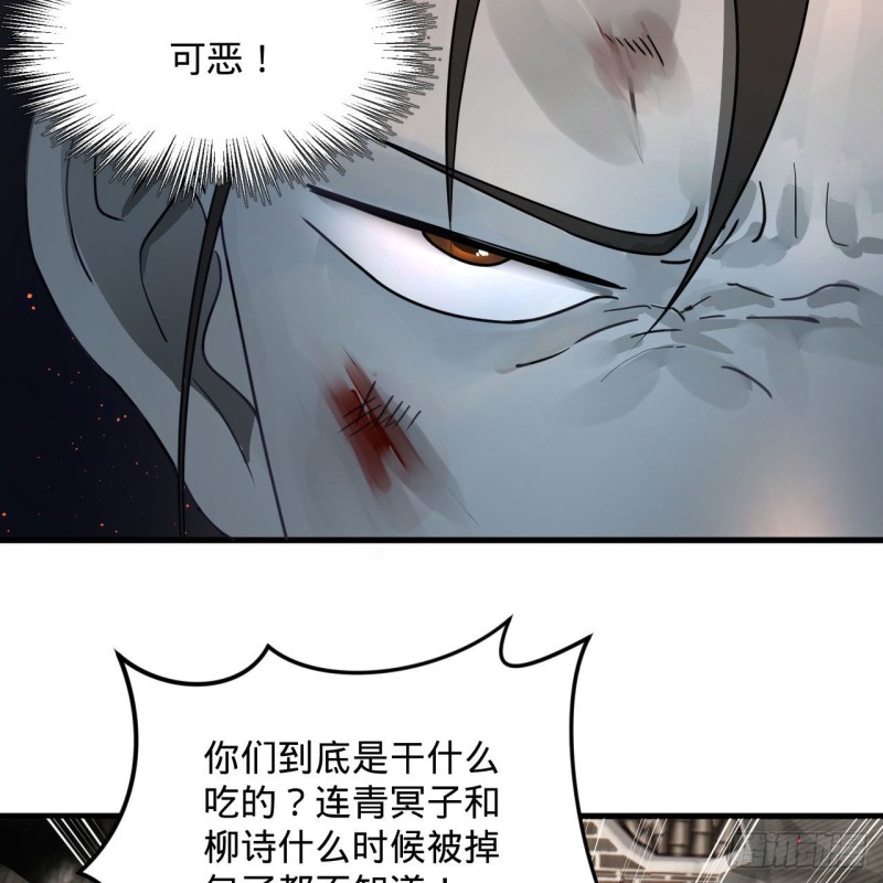 237回 我们来折辱青帝吧！77