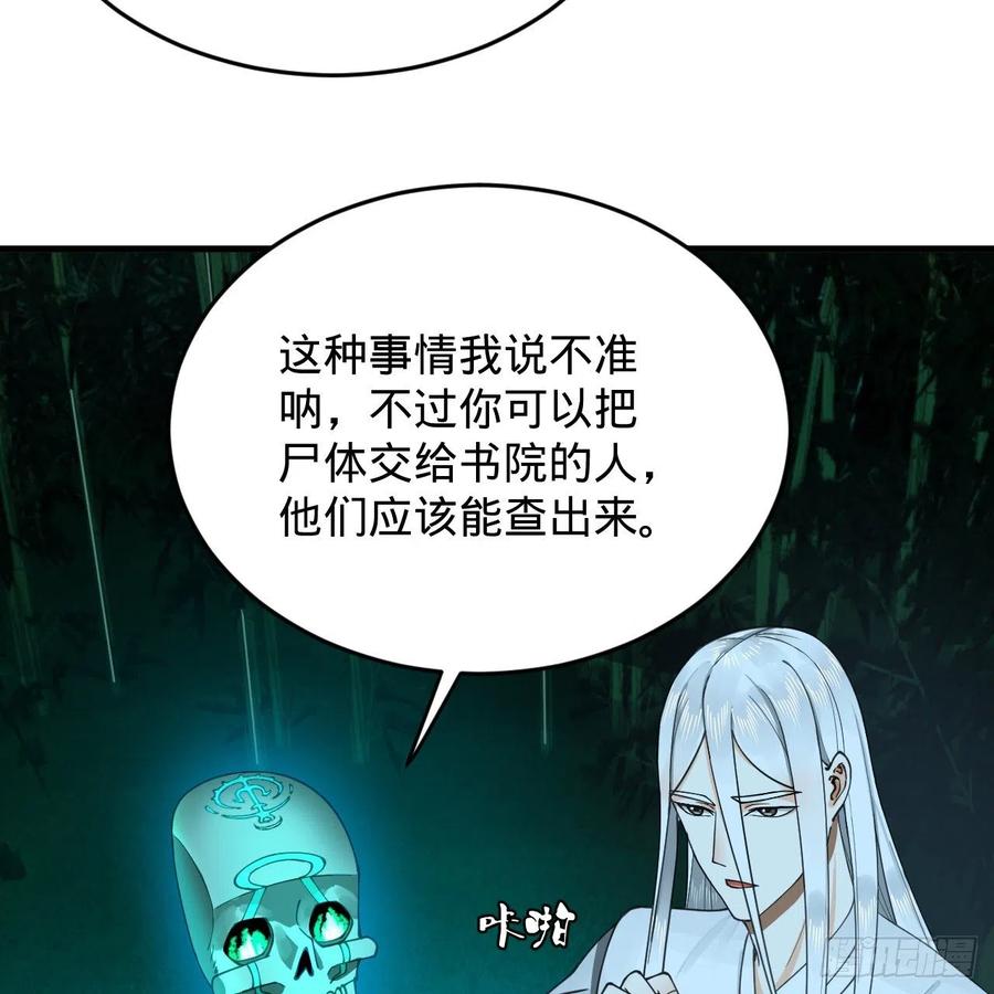 216回 红尘仙翁47