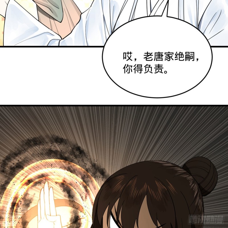 228 胸有骨板，坚不可摧10