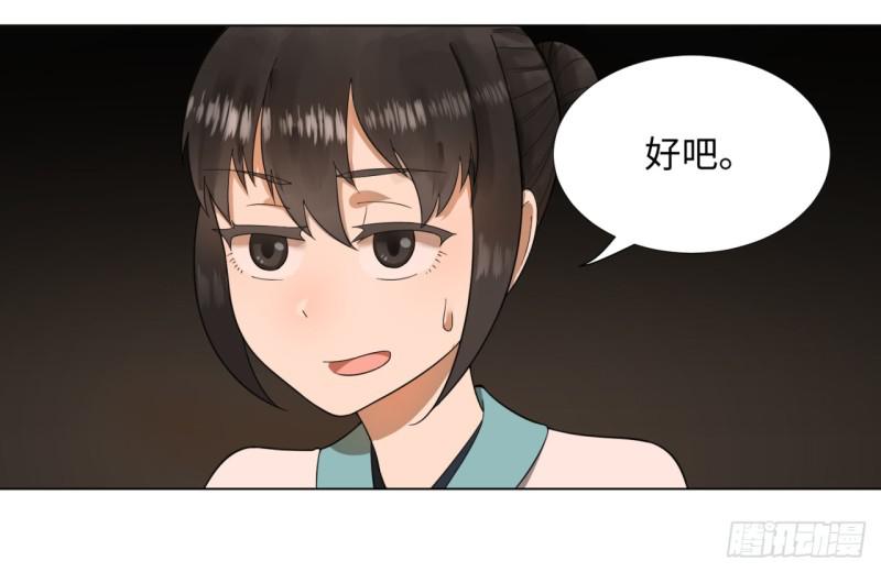 43回 神经病啊！谁是你老婆？3