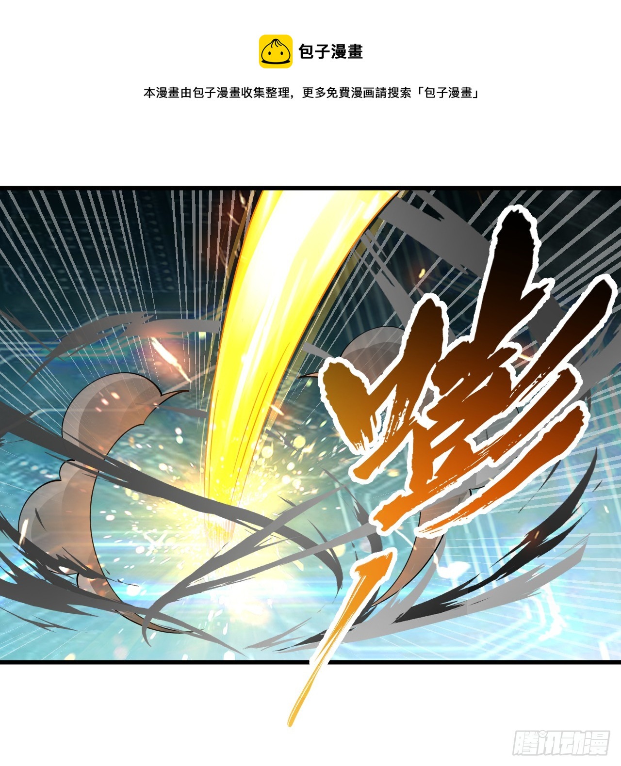 329回 吔拳啦！98