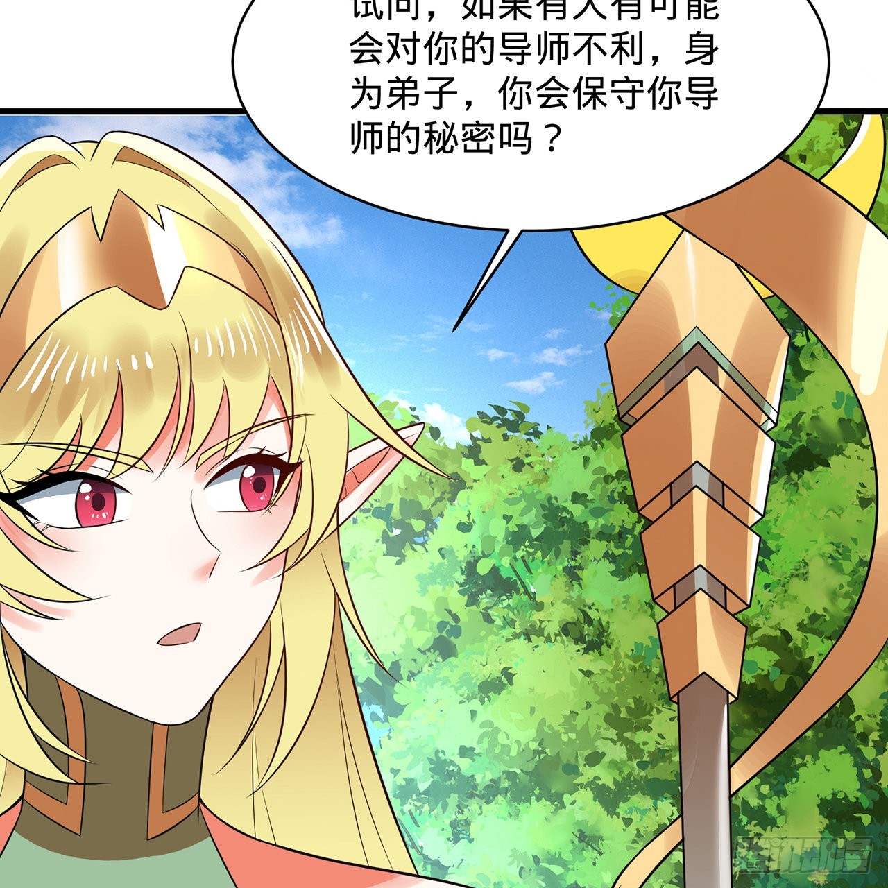 298回 戍华25