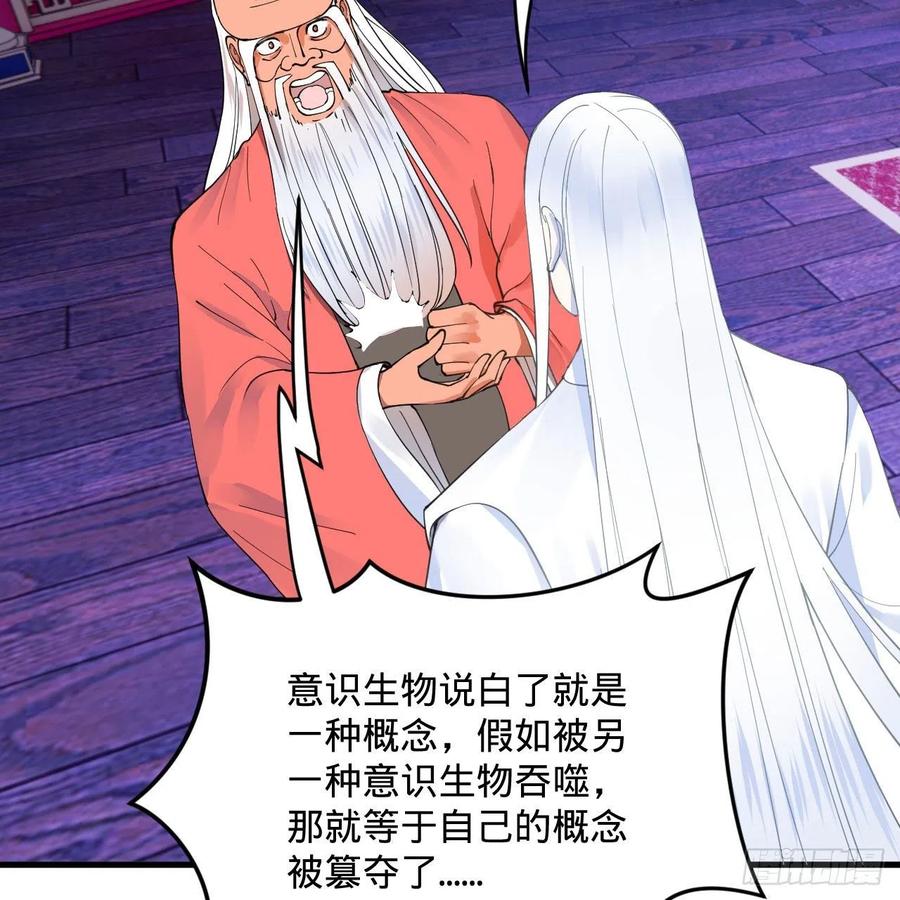 262回 识魔的诞生81