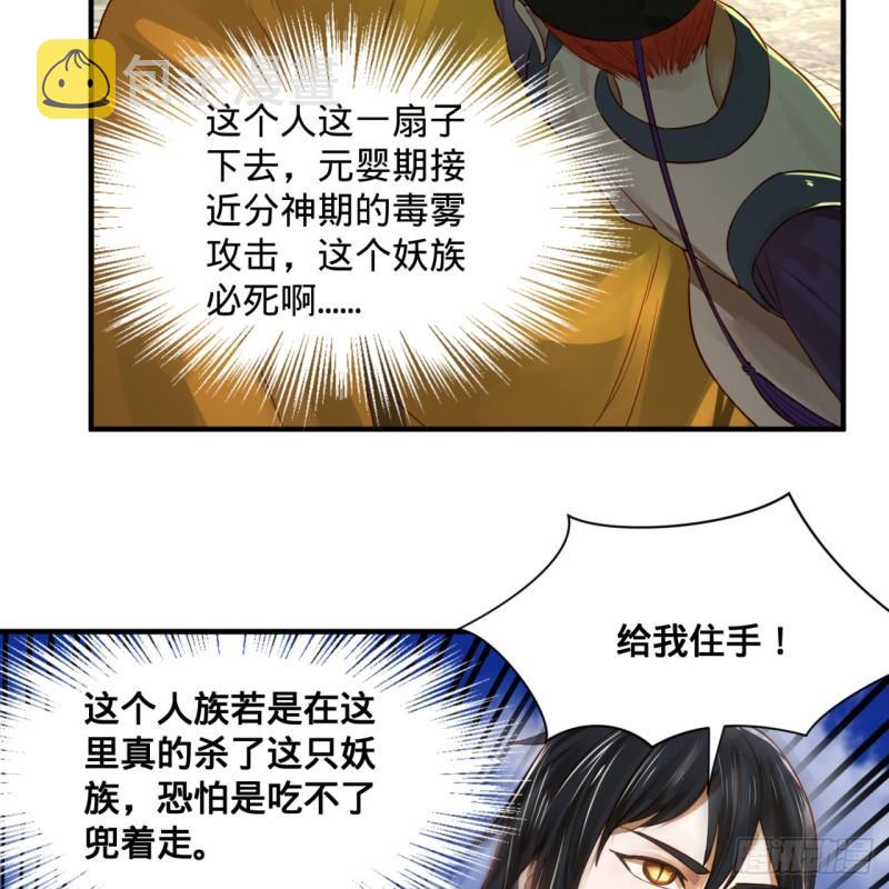 100回 在下黑虎阿福！20
