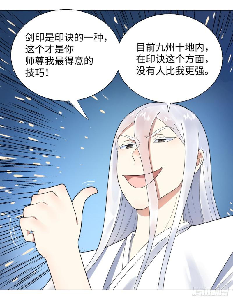 34回 为师教你打人141