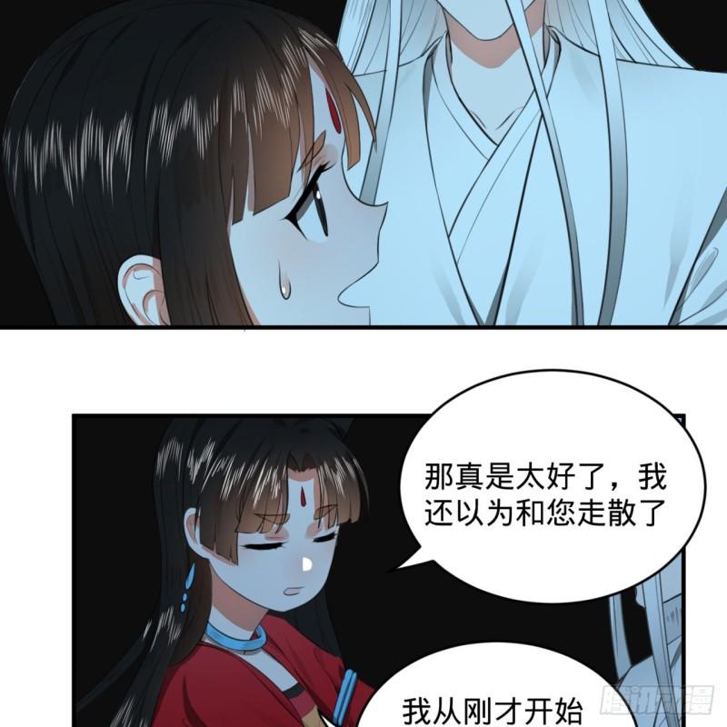 119回 神殁之地60