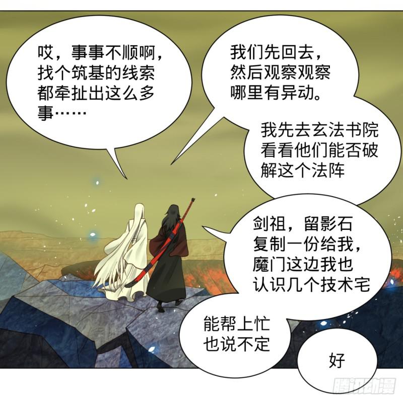57回 迷城4