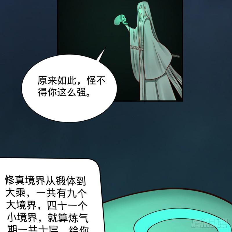 89回 天妒之体17