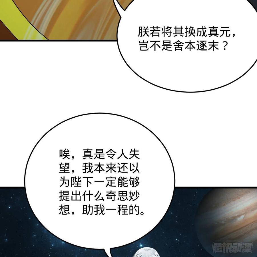 224回 筑基都筑不好要你何用37