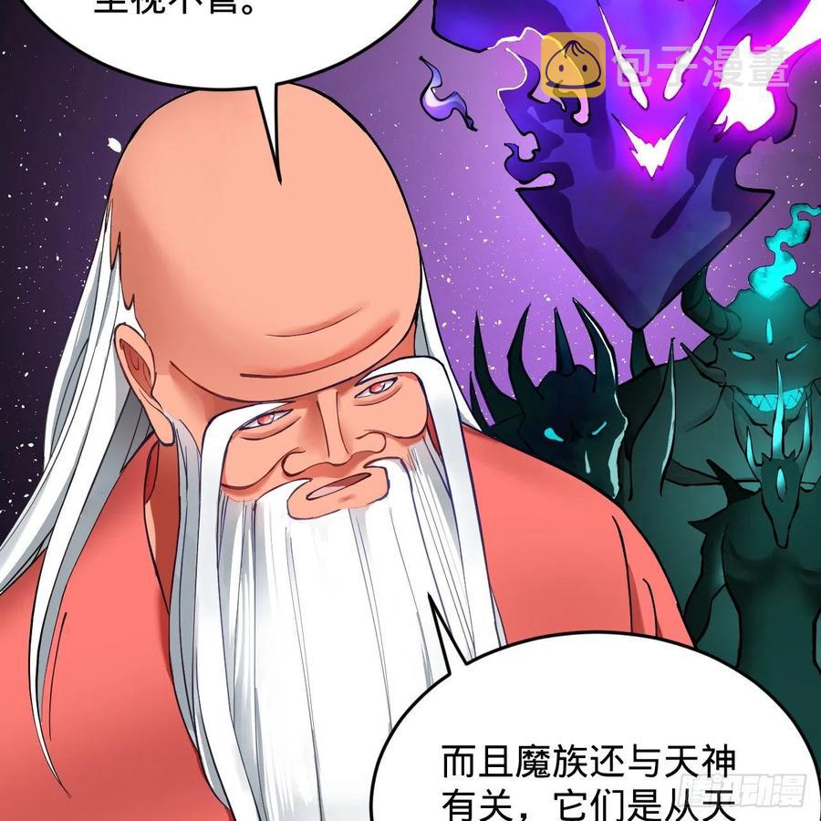 217回 苍穹境和皇天境56