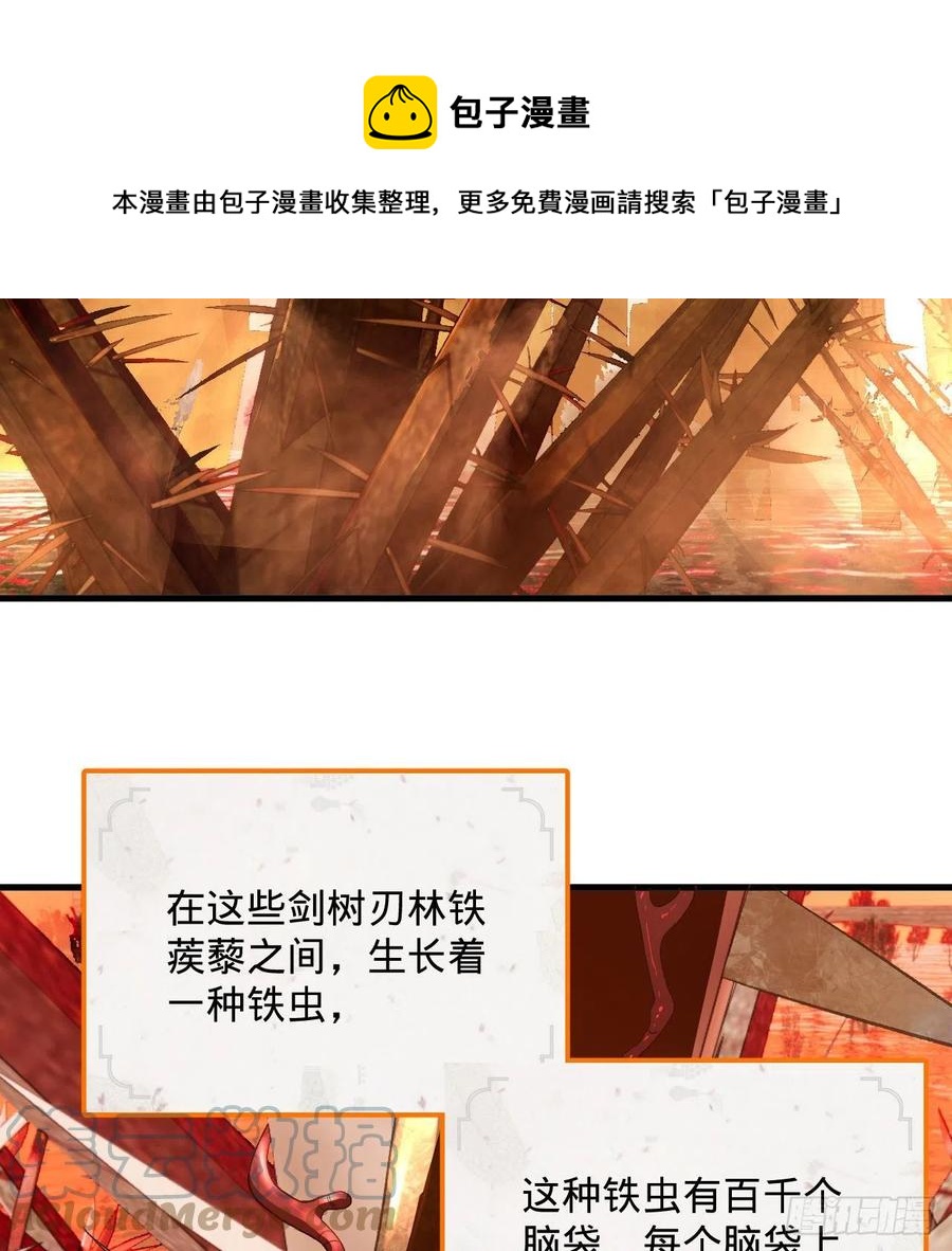 258回 沸屎地狱20