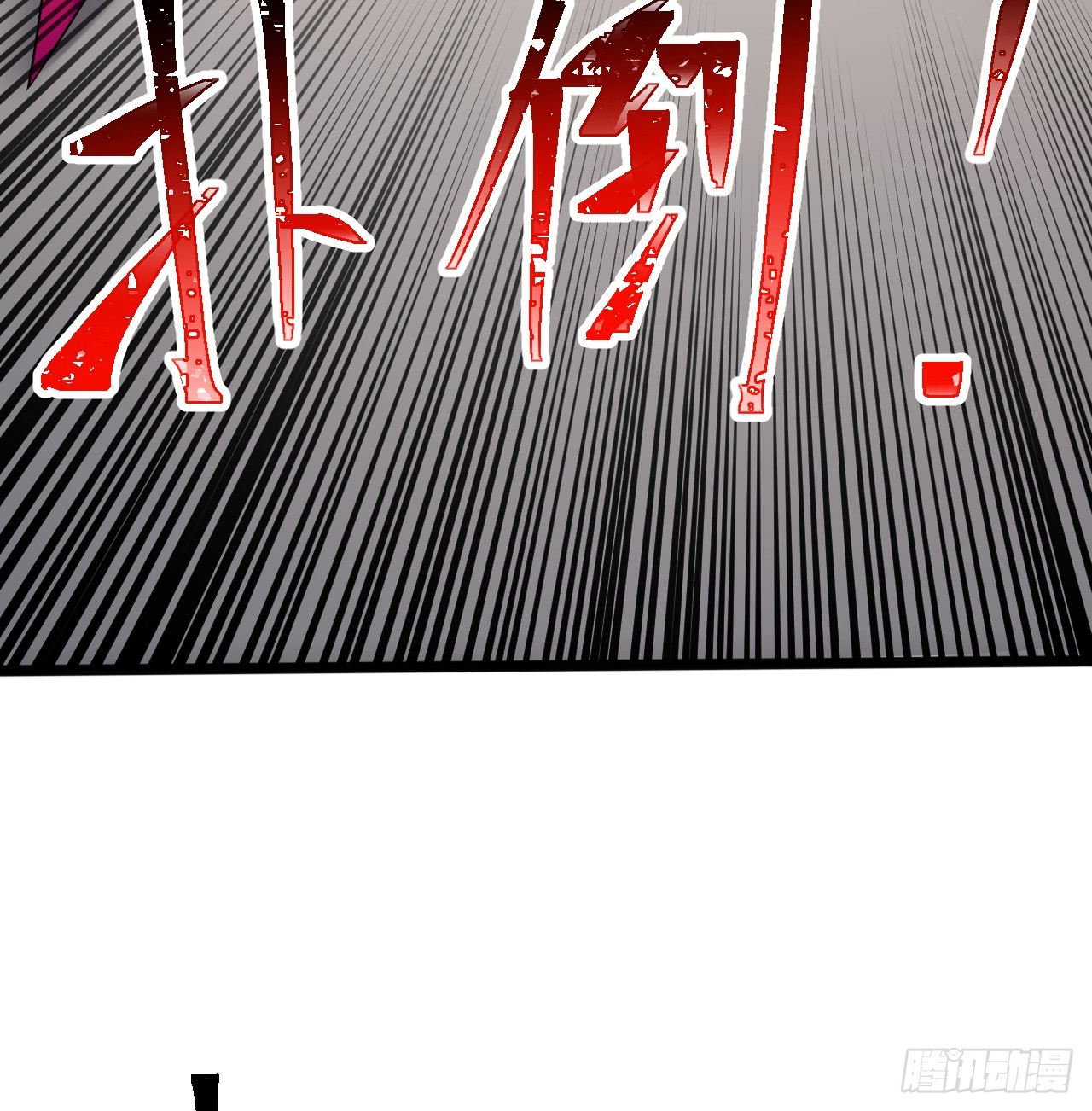 335回 来自虚空的虫子76