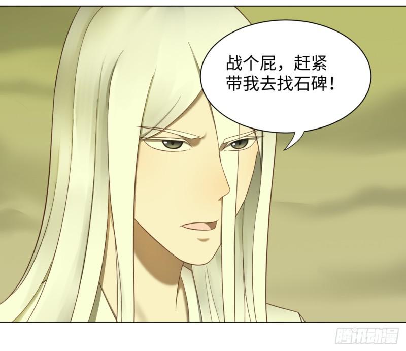 55回 蛮荒31