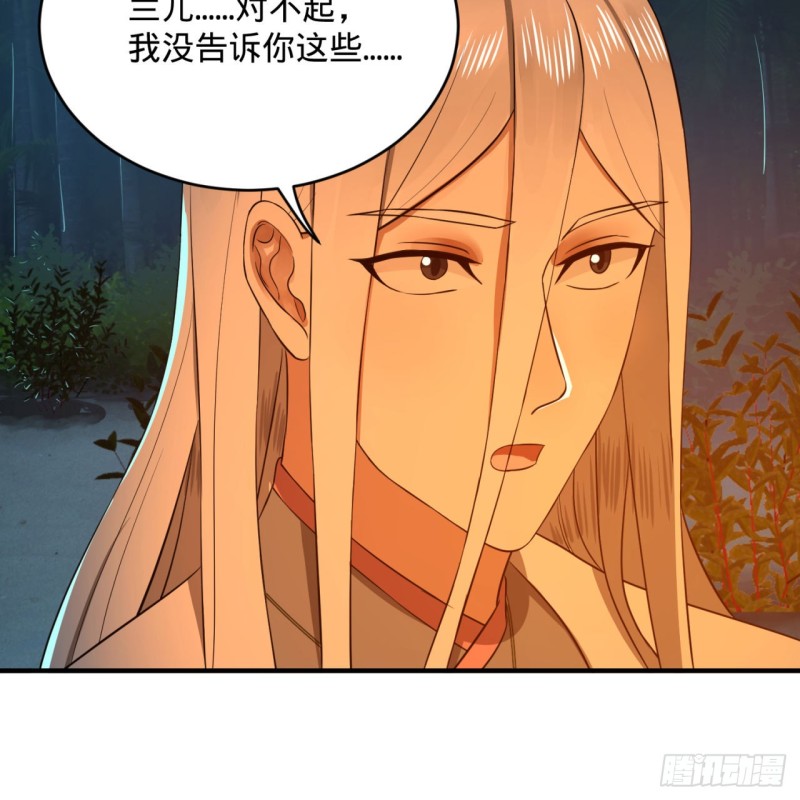 168回 迟来的蜜月53