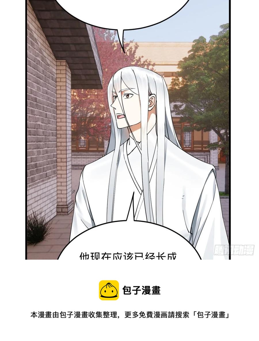 273回 我拜我自己16