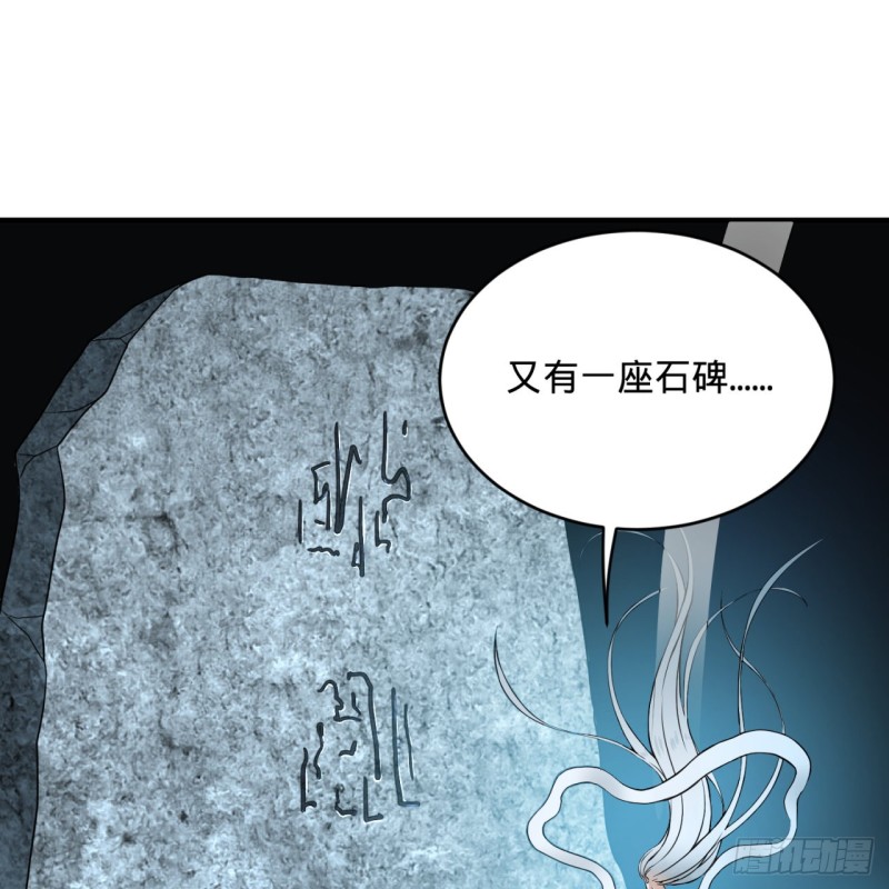 151回 归墟86