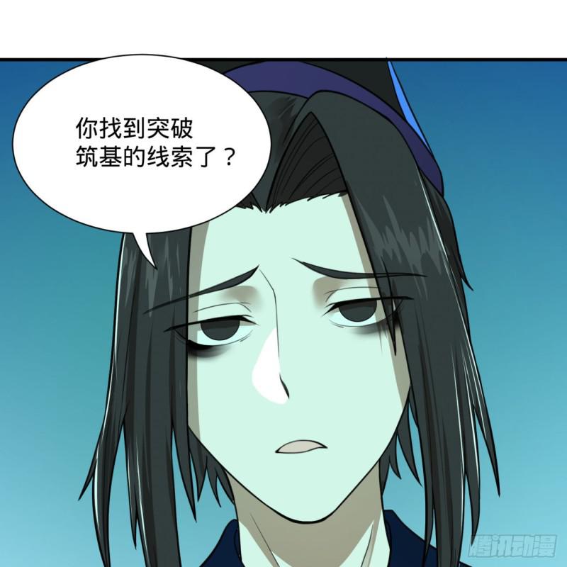 92回 我想刨你家祖坟2