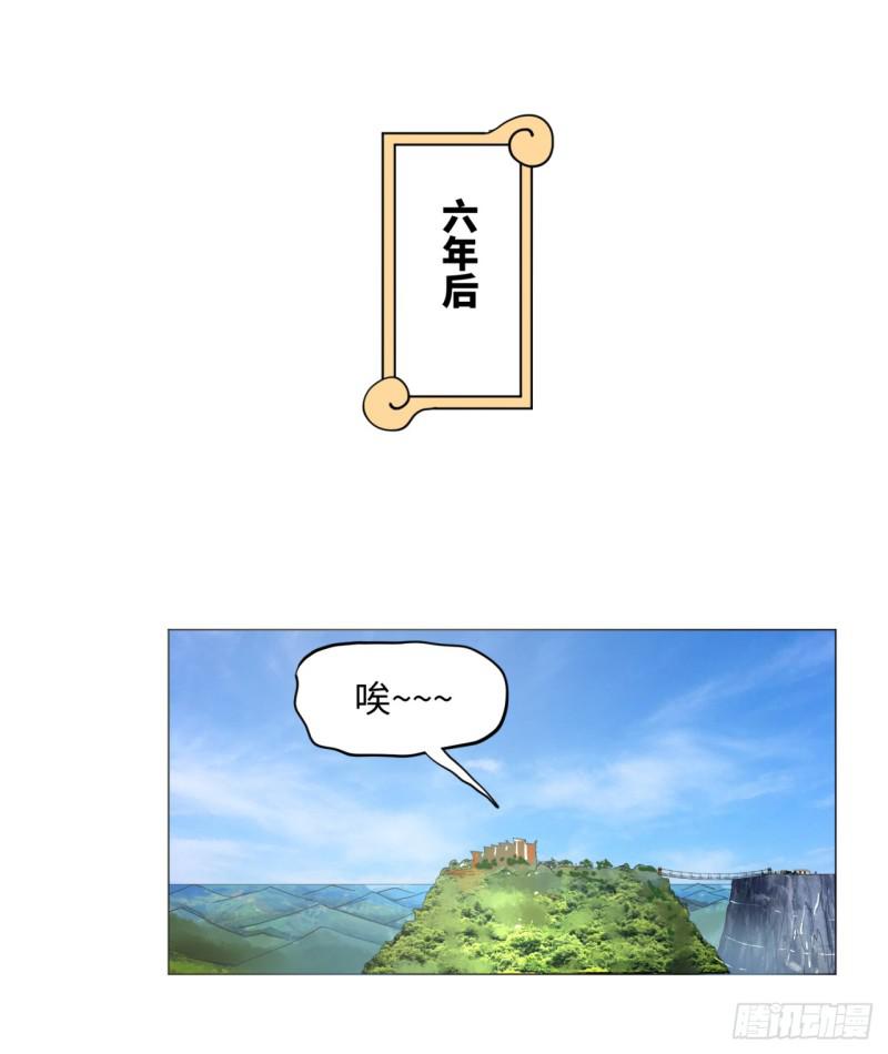 31回 绝世土豪白秋然26