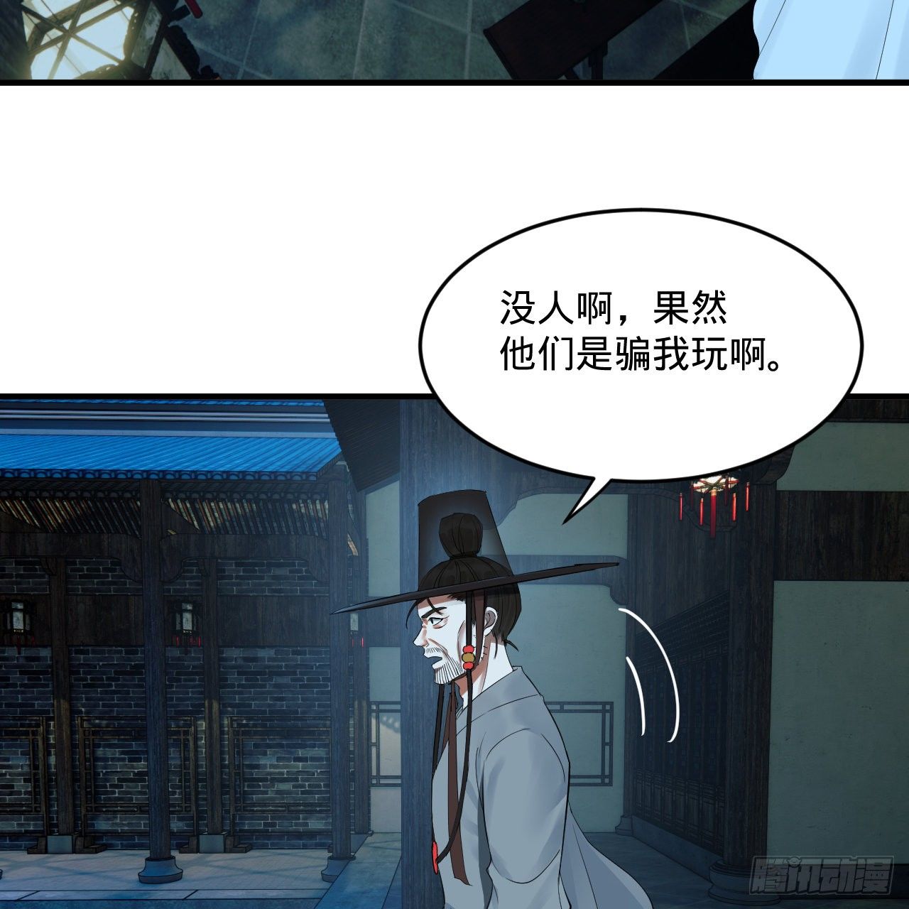 279回 上丽剑神55
