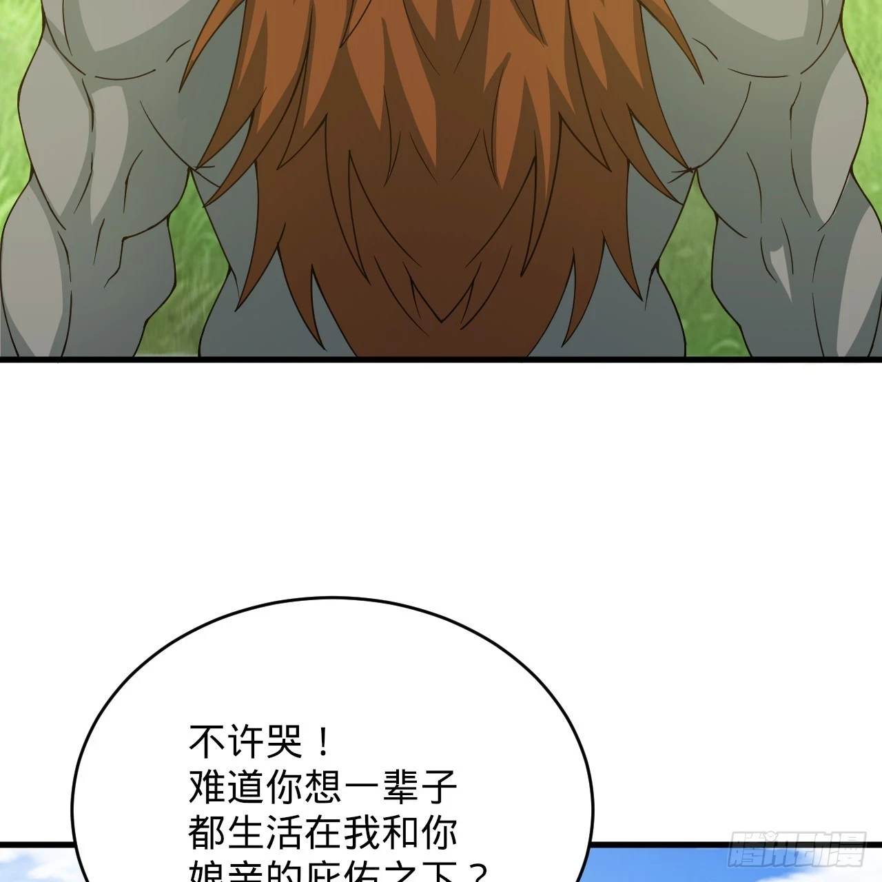 343回 儿子，正当防卫！98