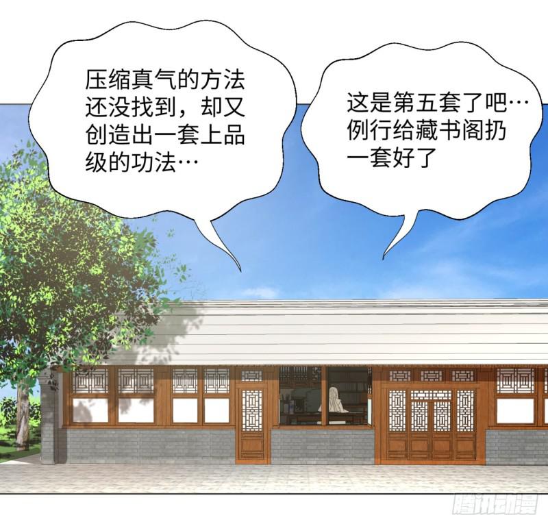 31回 绝世土豪白秋然27