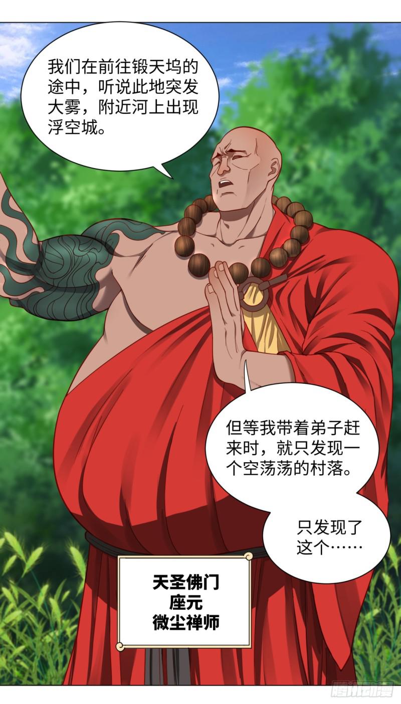 61回 每次扫黄都有你！42