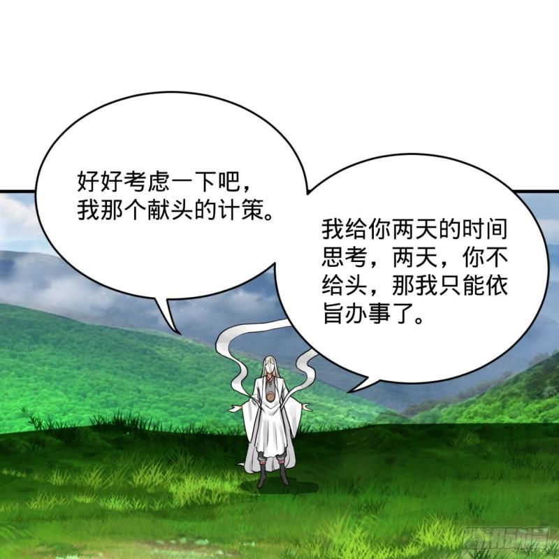 139回 公子献头15