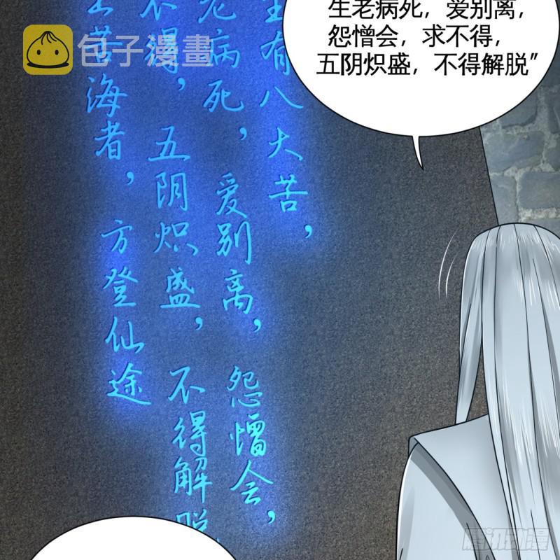78回 求不得啊求不得17