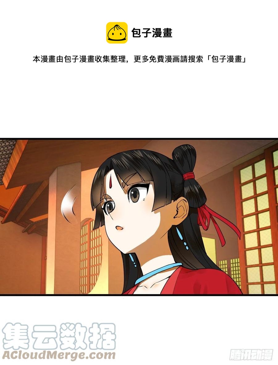 266回 师尊，弟子想学这个！32