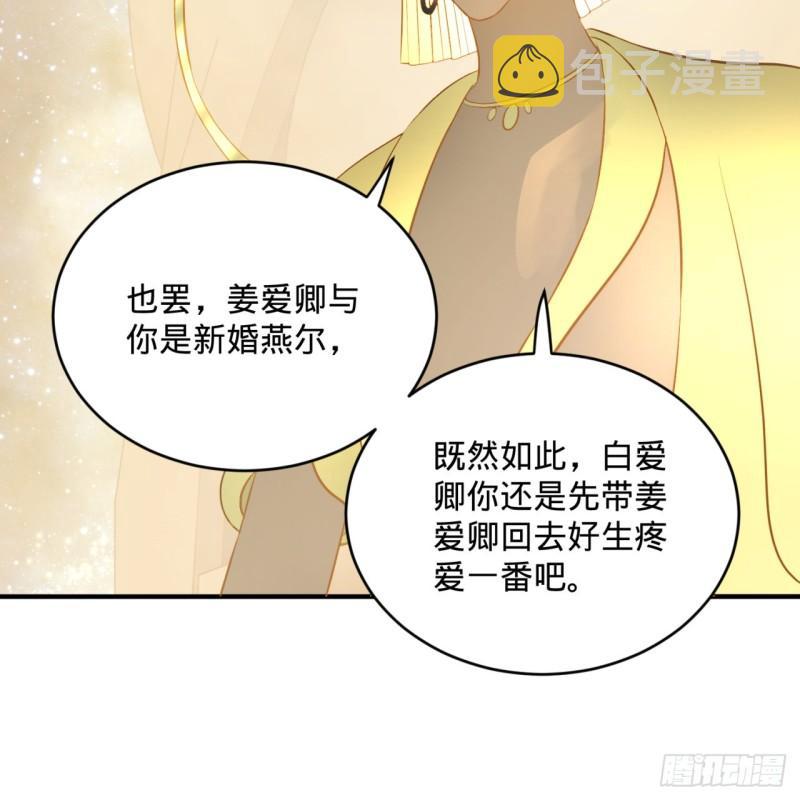 145回 大婚74