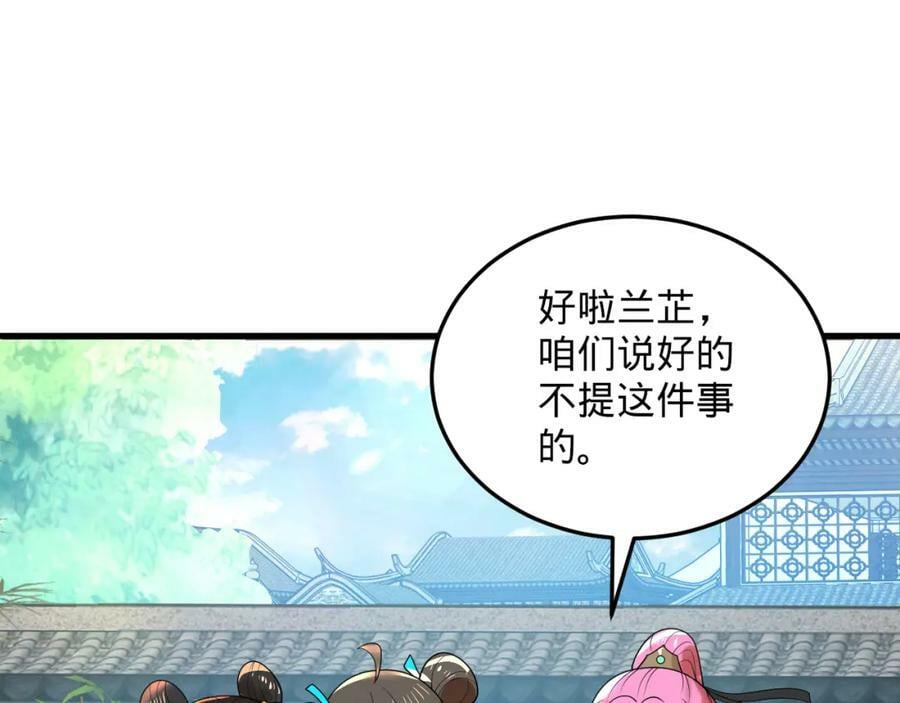 第369话 筑基之后三千年262