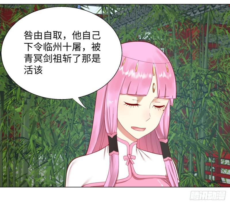 40回 妖族22