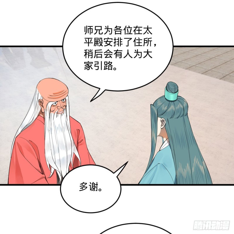 241回 筑 基 池29