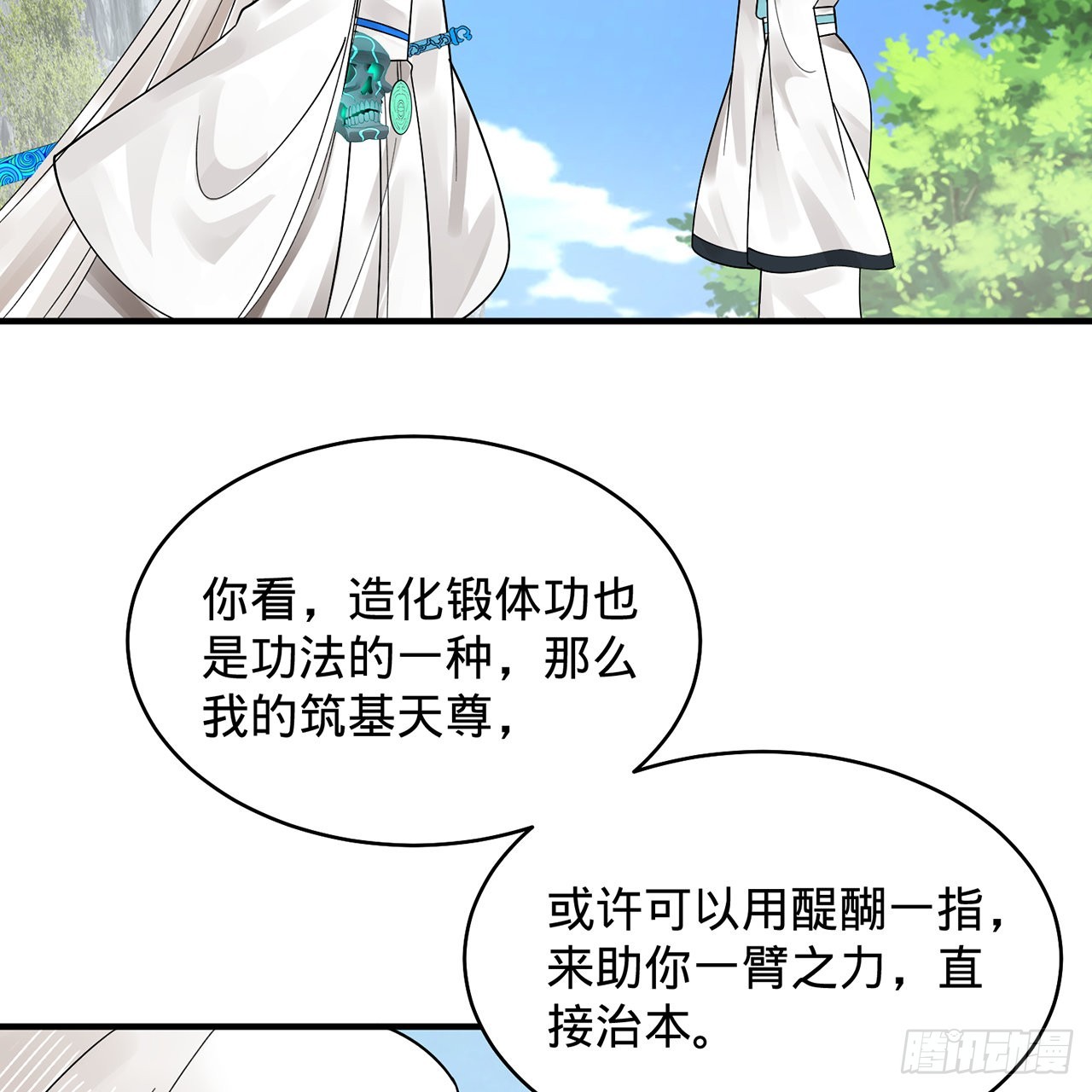 307回 渡我大愿！97