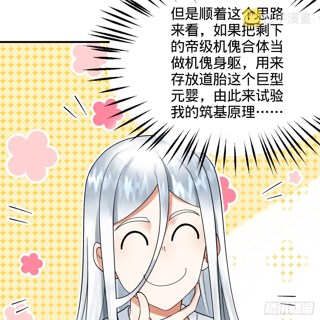 330回 虚基期碾压77