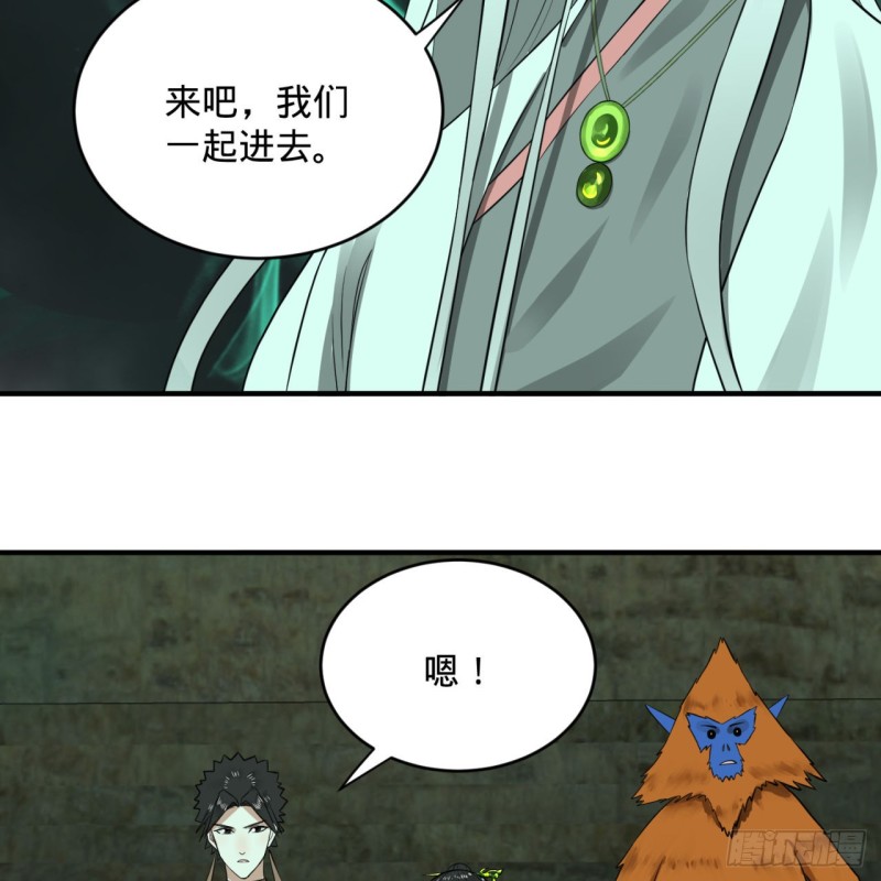 166回 开辟鬼界17