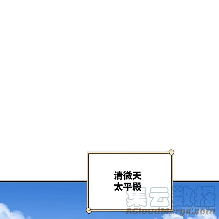 251回 五帝会晤40