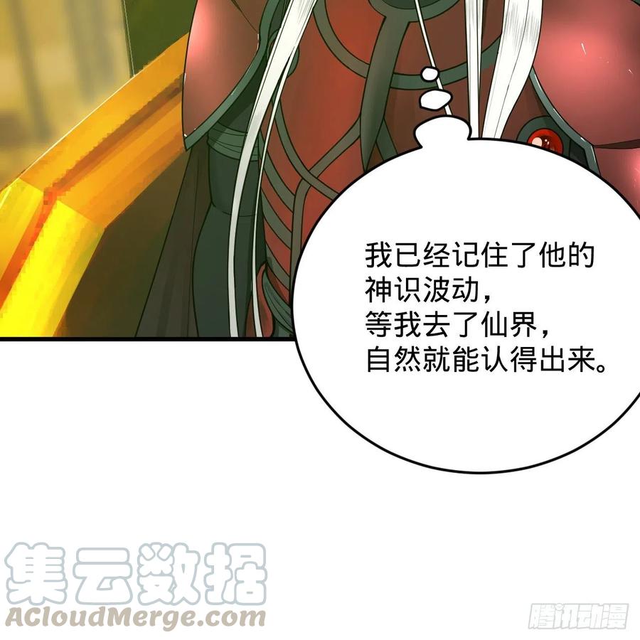 208回 神识之争88