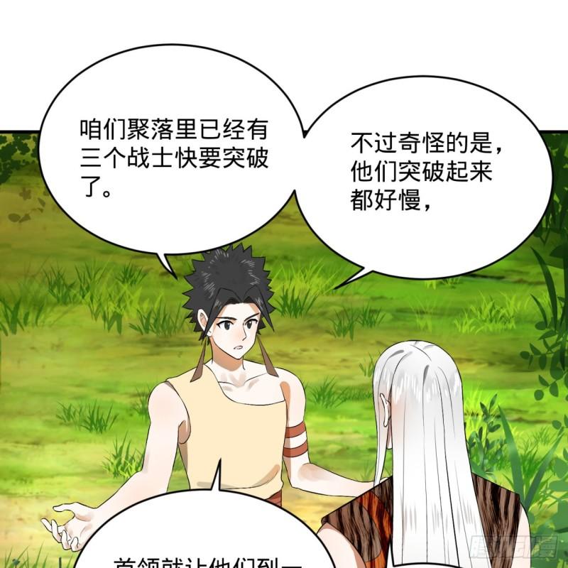 142回 大同社会被我亲手毁了15