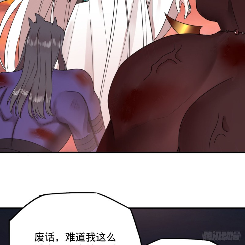 194回 你凭什么穿我战铠？！34