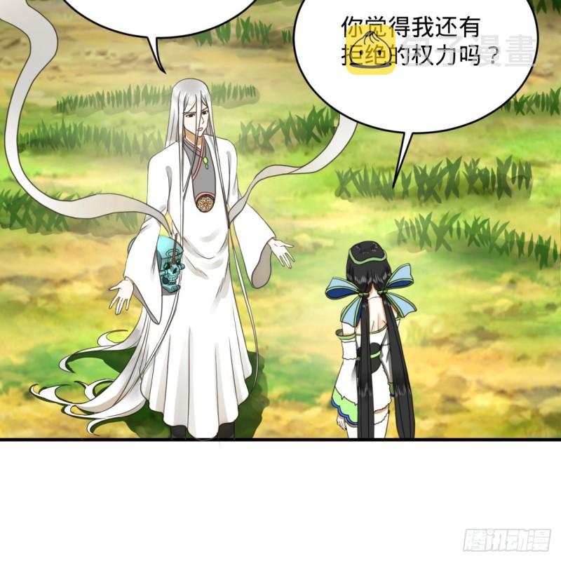 143回 天帝赐婚67