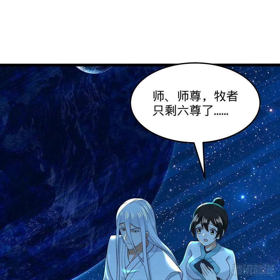 358回 回仙界！提升修为！34