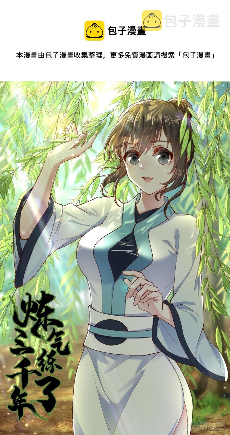 227回 举朝飞升0