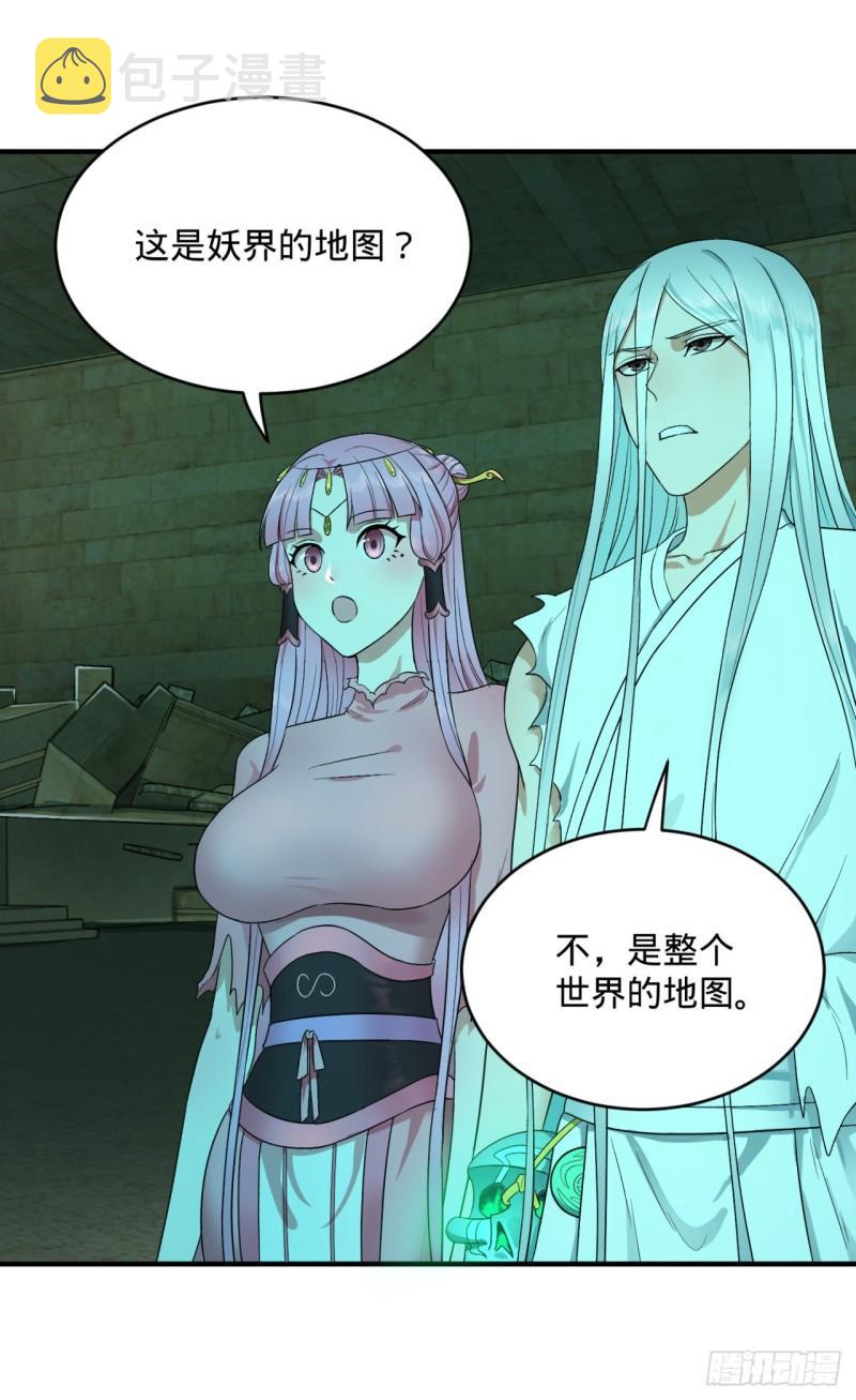 116 妖皇秘辛59
