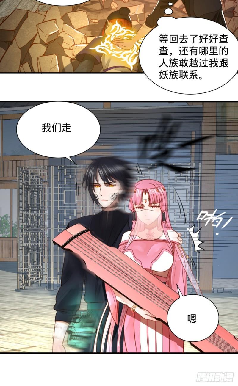 101回 来自九州十地外的人族30