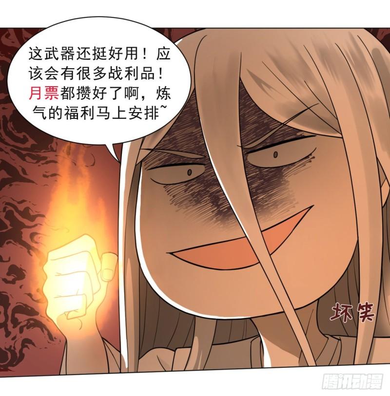 105回 满级大号屠杀新手村95