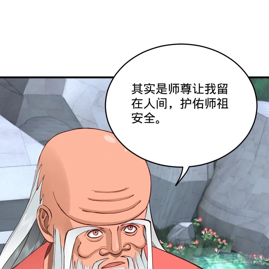 217回 苍穹境和皇天境41