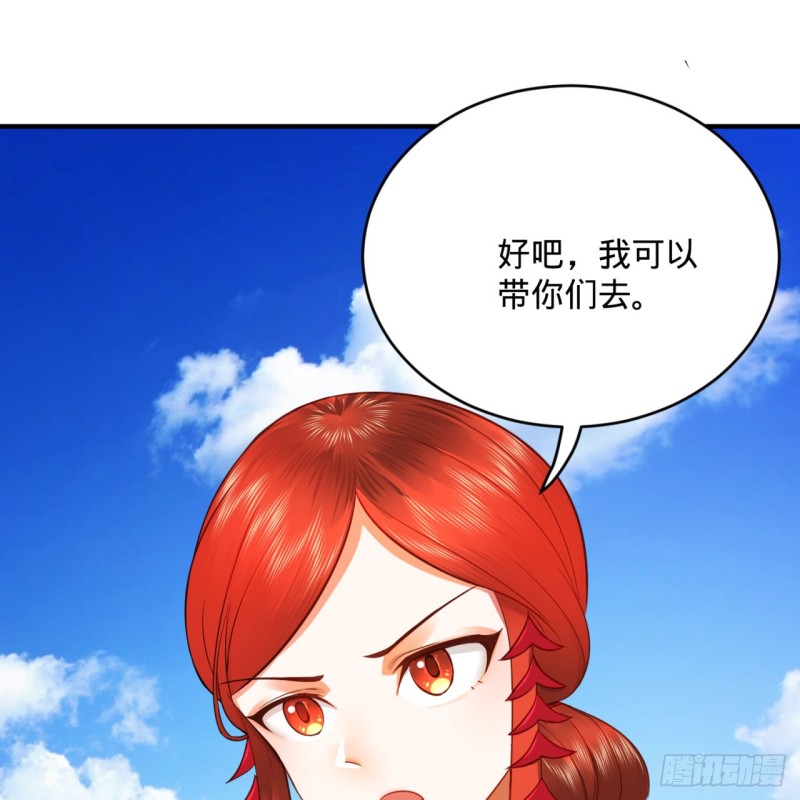 183 化身为龙，带你上天26