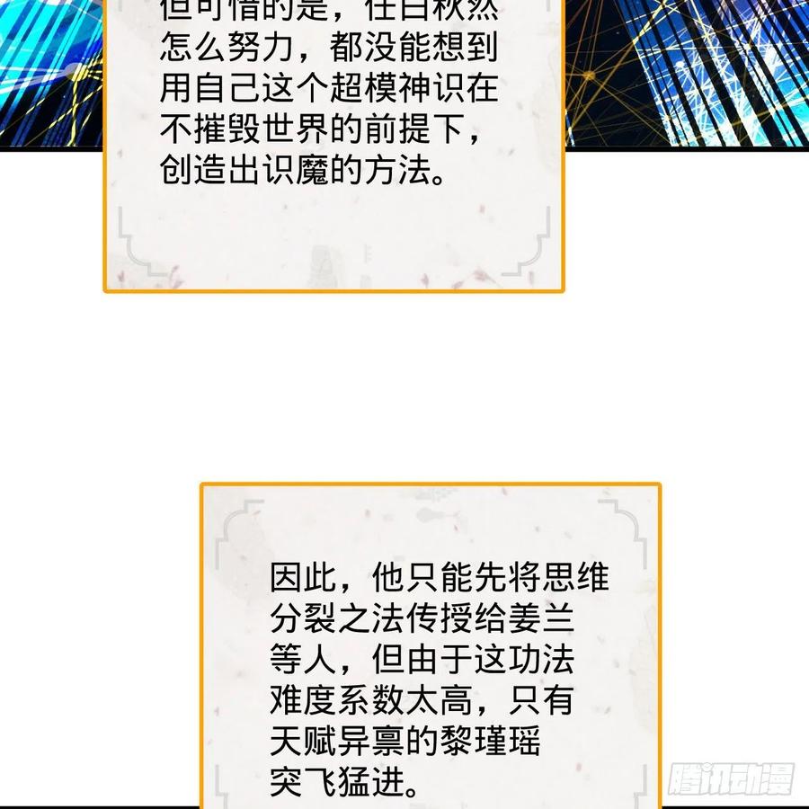 266回 师尊，弟子想学这个！94