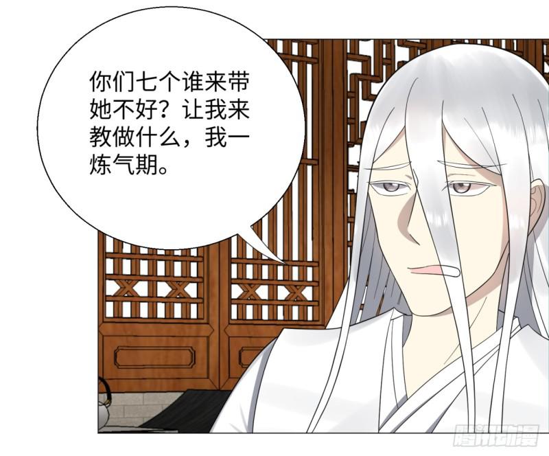 26回 可能会有点疼38